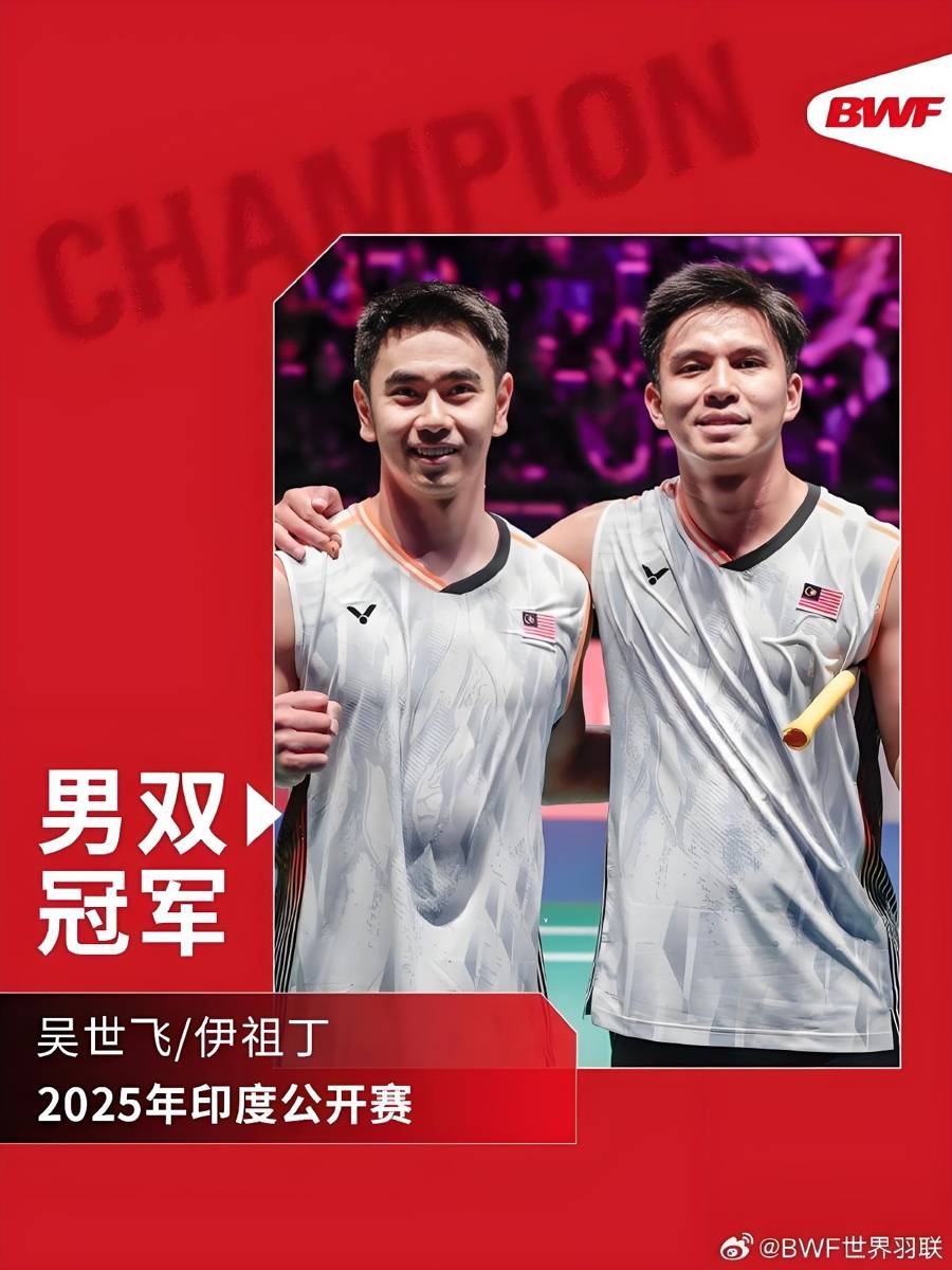 乐鱼体育-包含中国羽毛球队翻盘印度羽毛球队,陶菲克关键制胜的词条